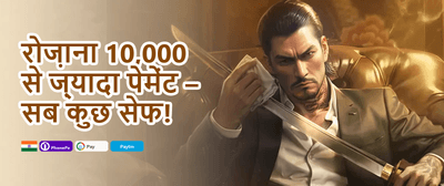 Refer a Friend Mega Bonus promotion